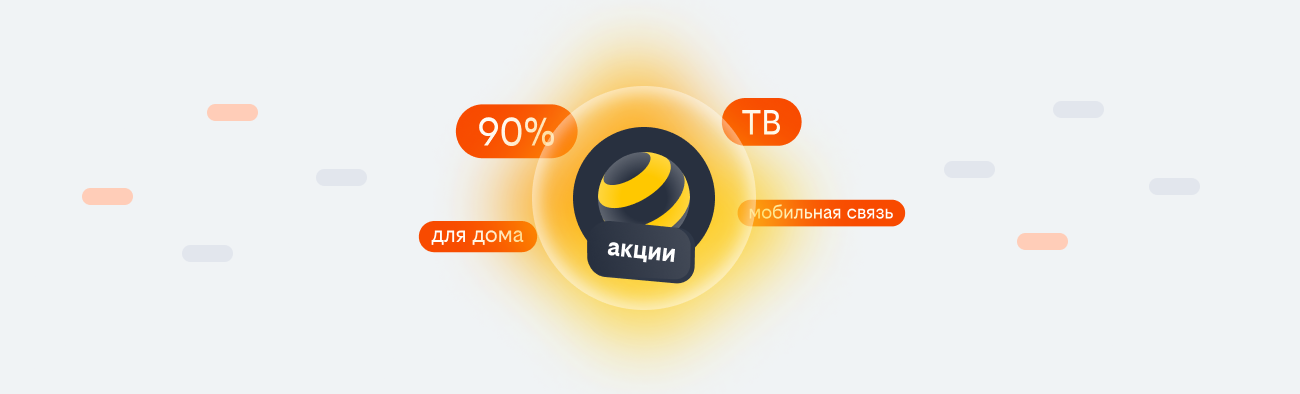 акции билайн 2026 в Кинешме
